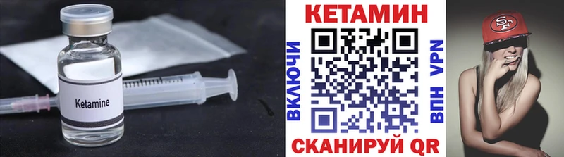 где найти   Томмот  Кетамин VHQ 