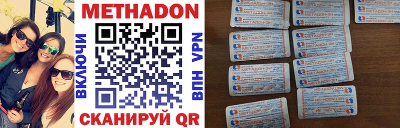 Метадон VHQ  Томмот 